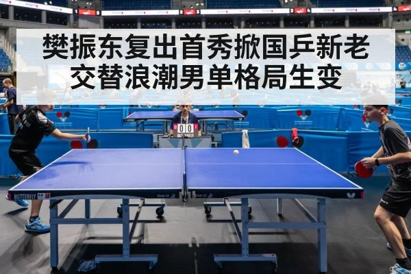 young table tennis player