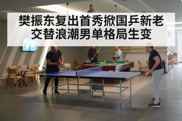 China table tennis team
