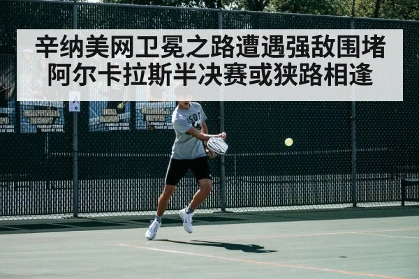 Carlos Alcaraz tennis