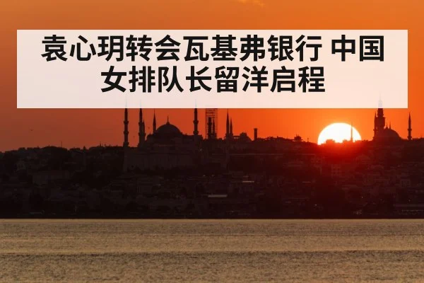 istanbul city