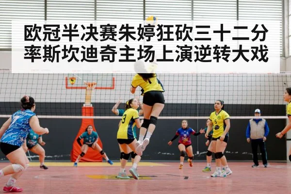 volleyball match action